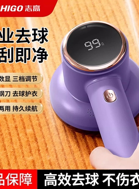 志高毛球修剪器不伤衣剃毛器衣服去球器家用除毛器球神器起球打刮