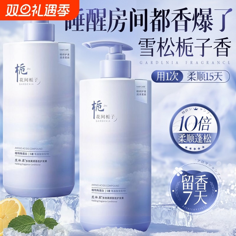 护发素女柔顺顺滑改善毛躁干枯补水持久留香官方正品男发膜排行榜