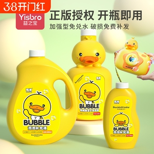 泡泡水补充液安全无毒泡泡棒机专用泡泡液泡泡枪补充装浓缩液儿童