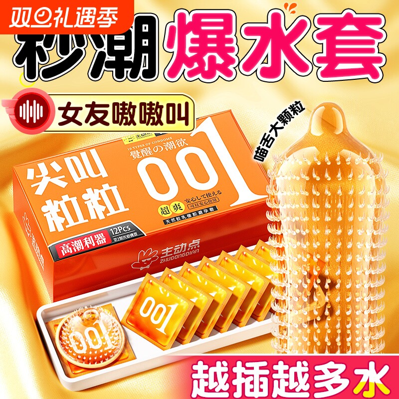 001裸入玻尿酸超薄避孕套无储精囊正品旗舰店持久安全套男用bytt