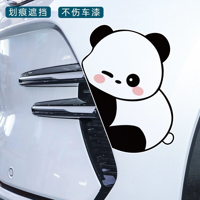 可爱熊猫汽车划痕遮挡贴纸车身保险杠刮痕遮盖电动车装饰防水贴花
