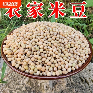 贵州高山自种米豆500克农家小豆饭豆新豆 酸菜豆米懒豆