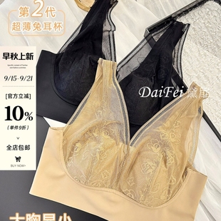 文胸罩聚拢 内衣女大胸显小胸性感蕾丝全罩杯无痕背心式 夏季 超薄款