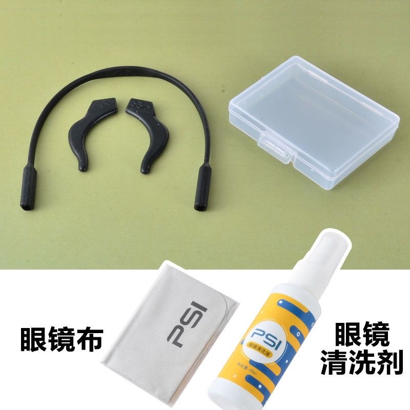 PSI儿童眼镜防滑镜绳耳勾套装