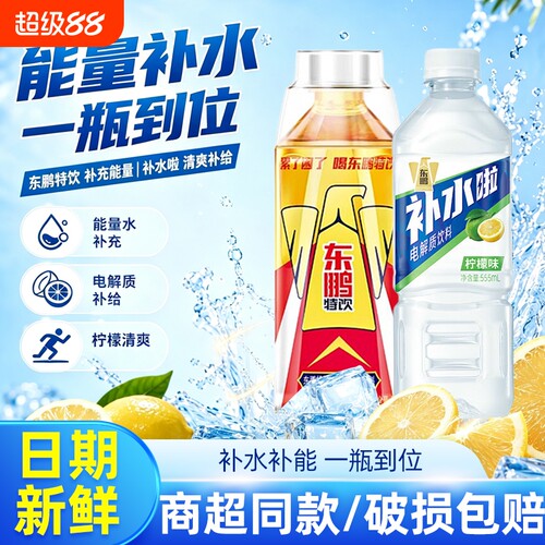 东鹏特饮维生素功能性饮料250ml