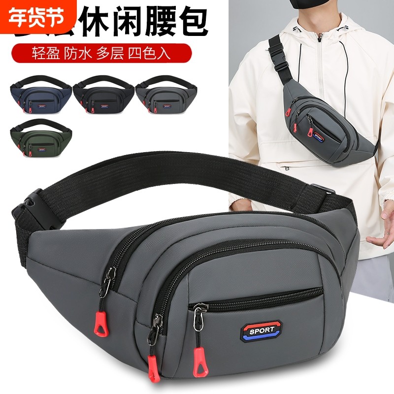 手机腰包男士胸包轻便单肩小背包女运动斜挎包男防水多功能结实,箱包皮具/热销女包/男包,男士包袋,淘宝优惠券,粉丝福利购,淘宝优惠卷