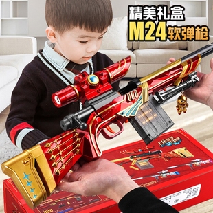 礼盒装 m24儿童玩具枪狙击抛壳awm男孩仿真玩具98k礼物吃鸡射击