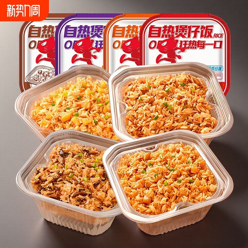 自热米饭懒人宿舍速食便当免煮煲仔饭方便速食咖喱牛肉盒装火锅