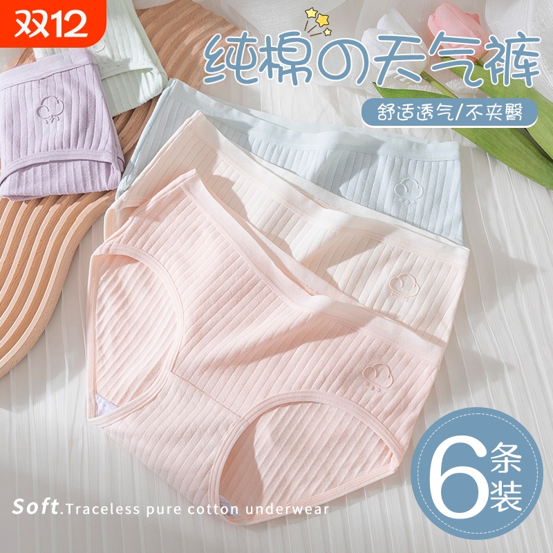 内裤女士夏季薄款纯棉全棉抗菌抑菌少女生学生无痕三角短裤底裤头