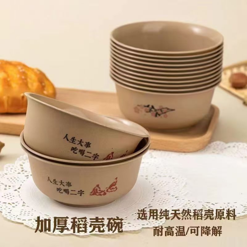 稻壳一次性加厚碗|超2000次加购
