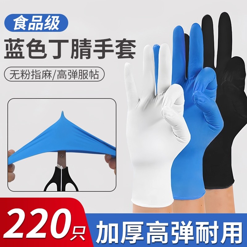 一次性丁腈手套耐用型丁晴橡胶食品级乳胶厨房清洁洗碗防水专用,家庭/个人清洁工具,常规家务手套,淘宝优惠券,粉丝福利购,淘宝优惠卷