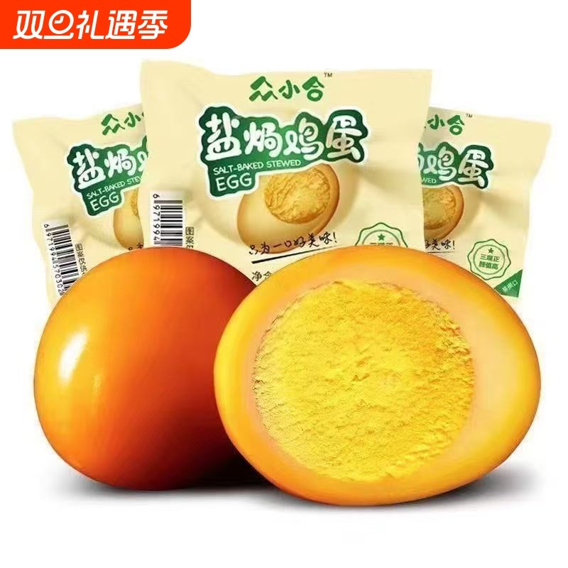 众小合盐焗鸡蛋20枚600g卤蛋熟食办公室早餐零食休闲零食即食低