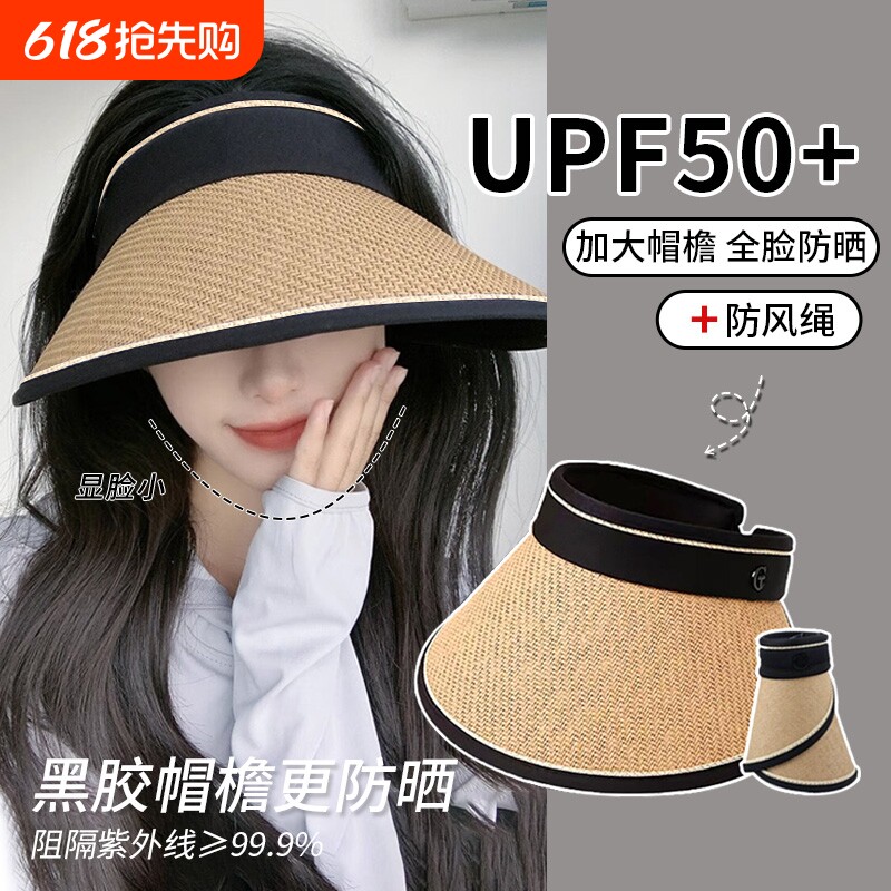 防晒帽女夏防紫外线海边草帽遮全脸骑车太阳帽空顶大帽檐遮阳帽子