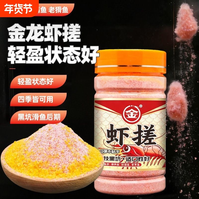 金龙虾搓黑坑竞技南瓜酥基底专钓滑鱼冬季黑坑鲫鱼虾搓鱼饵料,户外/登山/野营/旅行用品,其他垂钓用品,淘宝优惠券,粉丝福利购,淘宝优惠卷