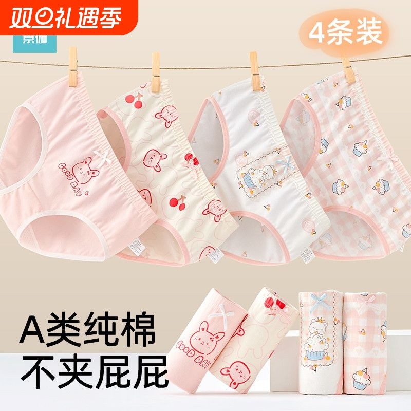 儿童内裤A类棉女童三角女宝宝幼儿底裤女孩中小童短裤不夹pp