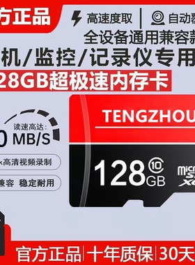 128g高速内存卡64g监控摄像头sd卡行车记录仪32g存储卡相机通用
