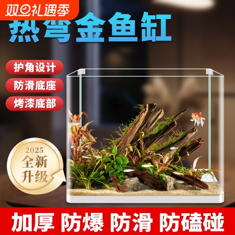 家用热弯金鱼缸客厅装饰玻璃缸底部懒人造景小鱼缸桌面小型换水