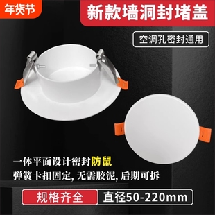 空调孔装饰盖排气孔管道洞空调眼圆形封堵盖板玻璃孔烟道口遮丑盖