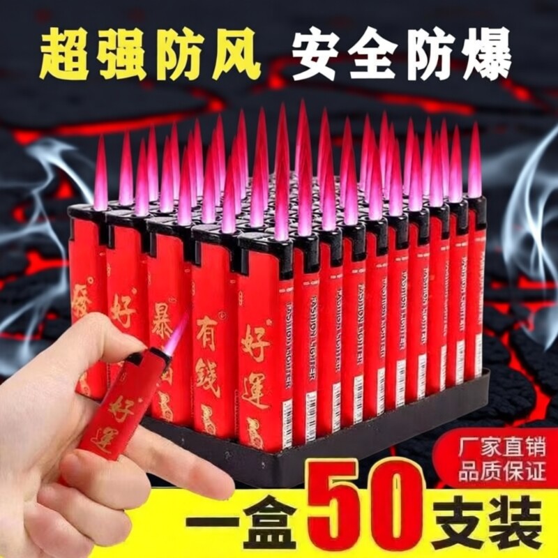 【处理价50只】 一次性防风打火机特价清仓耐用明火超市批发价