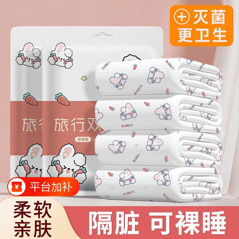 旅行一次性床单被套被罩枕套三四件套酒店用品隔脏睡袋三件浴巾