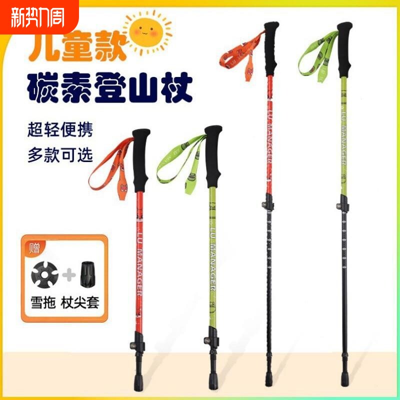 儿童碳素登山杖手杖折叠防滑拐棍仗徒步户外超轻专业爬山登山杖