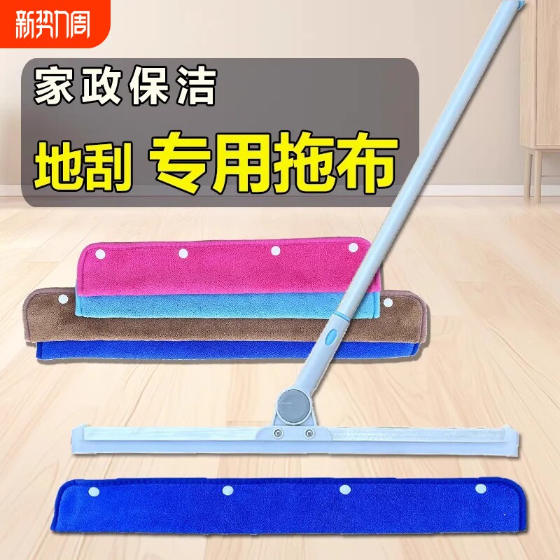 魔术扫把抹布刮水器套布拖布家政保洁专用地刮珊瑚绒双面拖地毛巾