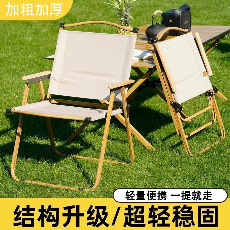 户外折叠椅子露营便携式克米特椅轻便折叠椅导演椅野外沙滩椅摆摊