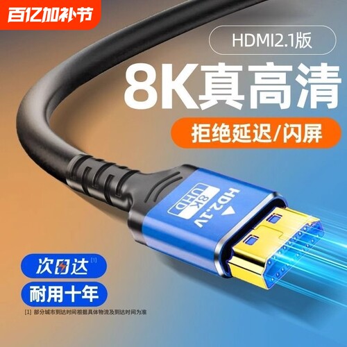 hdmi高清线连接2.0笔记本显示器屏电脑电视机顶盒4k数据音频主机