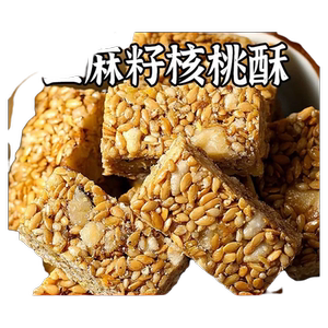 亚麻籽核桃酥坚果糕点代餐即食解馋健康零食休闲单独小吃花生蔗糖