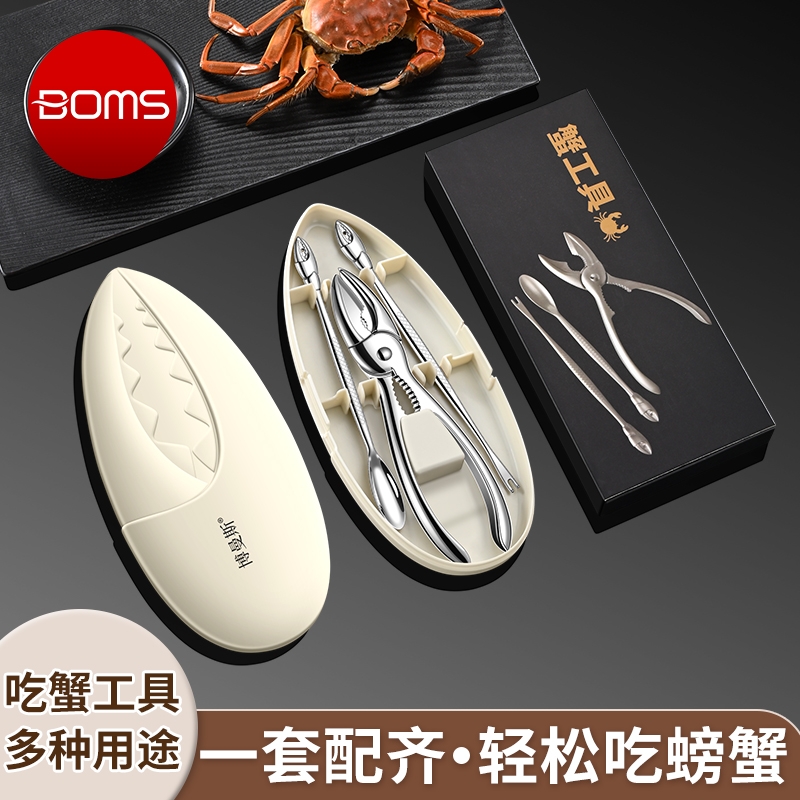 吃蟹工具蟹八件吃螃蟹专用大闸蟹三件套蟹剪刀钳夹针拆蟹剥蟹神器