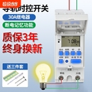 12V小型自动循环倒计时24V断电定时器控制微型 时控开关220V导轨式