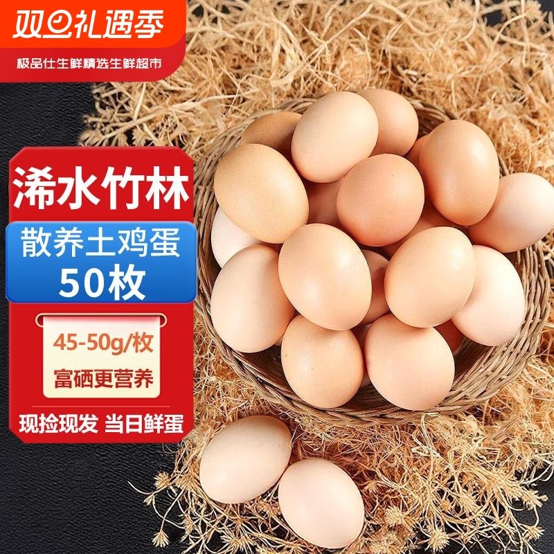 浠水散养土鸡蛋谷物虫草蛋土鸡蛋大别山富硒鲜鸡蛋生鲜