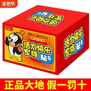 大地袋鼠暖贴宝宝贴暖身贴足暖女发热帖保暖贴100片热帖冬天日用