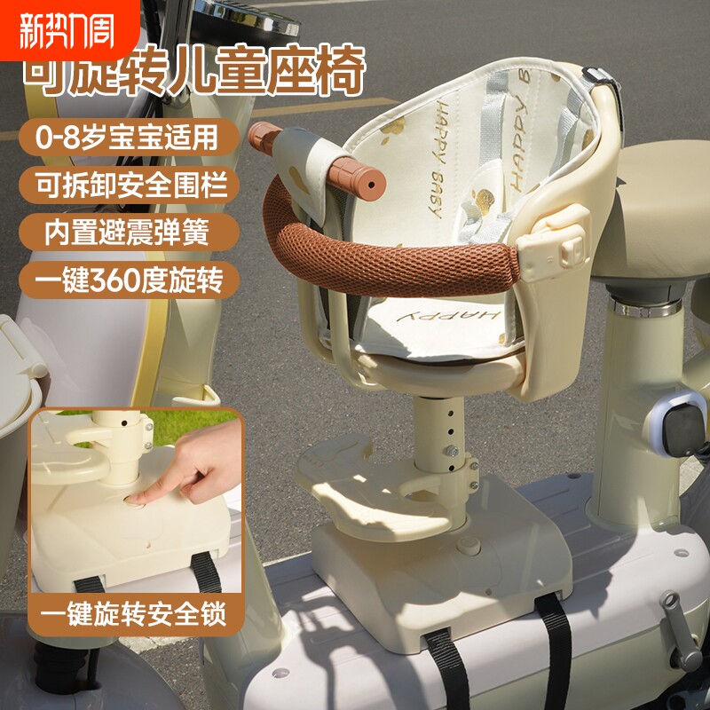 电动车儿童座椅前置电瓶车可旋转坐椅踏板摩托车宝宝小孩安全坐凳
