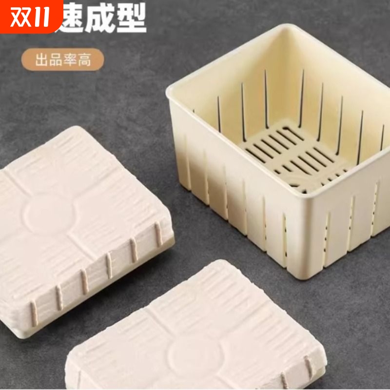 家用小型豆腐模具在家自制做豆腐盒子压豆腐的框磨具DIY豆腐工具