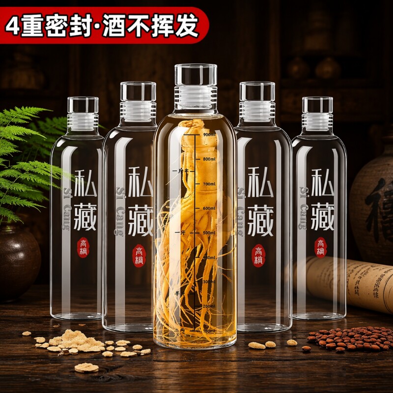 玻璃密封酒瓶储酒|超2.7万次加购图片