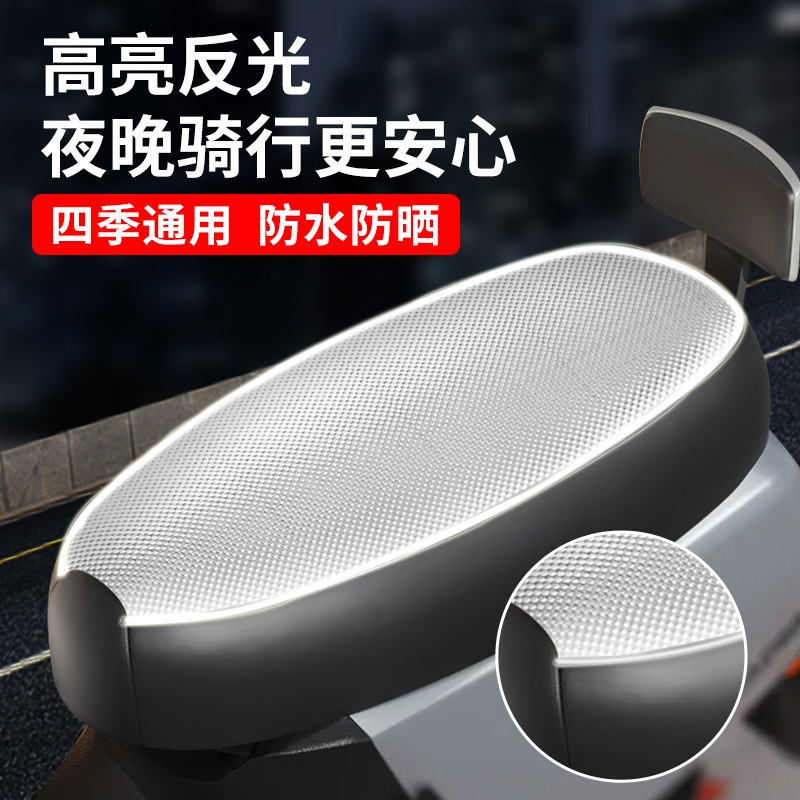 反光条款电动车座套防水防晒加厚耐磨隔热踏板摩托车座套四季通用