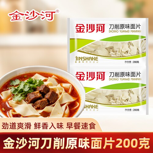 家庭早餐面刀削面袋装劲道干