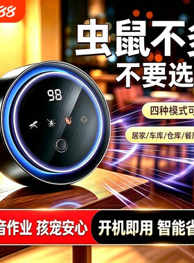 驱鼠神器老鼠驱赶扑捉器灭鼠家用超声波2026新款大功率黑科技电子