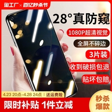 适用于opporeno11防窥reno10钢化膜reno9手机reno8/7/6/5/4/3/pro保护t膜ace2全屏se5g保护5k膜pro磨砂防偷窥