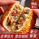 零食老五仁月饼手工传统糕点办公室零食散装 月饼 红豆黑芝麻广式
