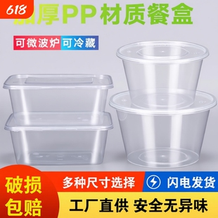 一次性餐盒打包盒650/750ml长方形外卖塑料透明快餐加厚饭盒带盖