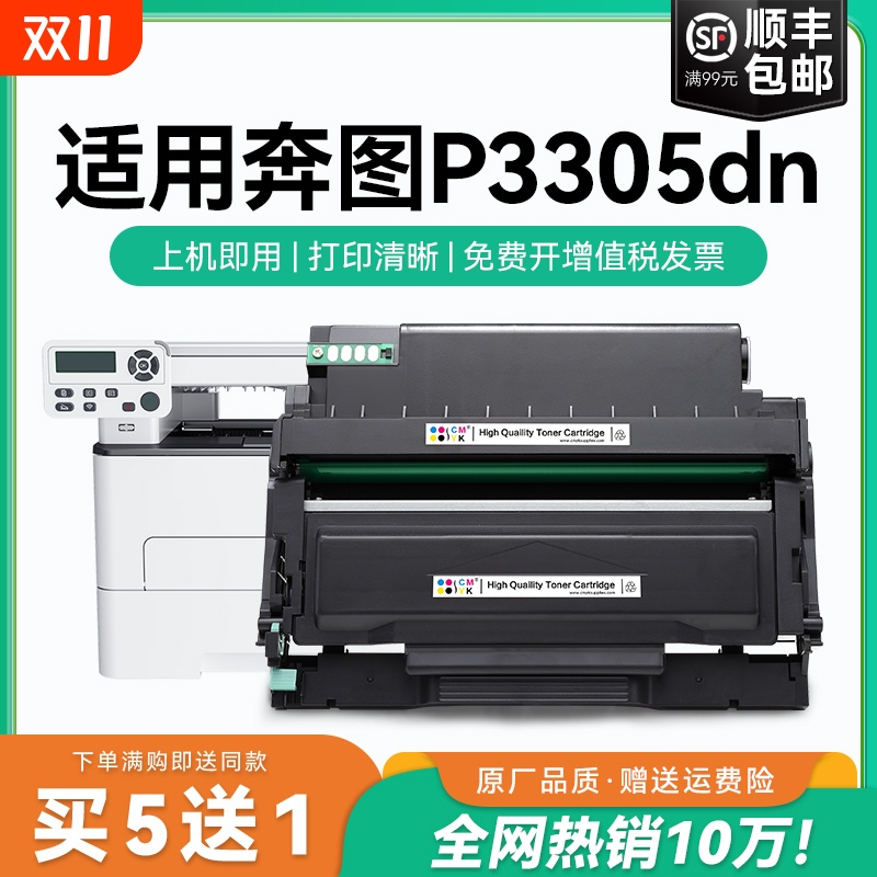适用奔图3305粉盒PANTUM P3305DN激光打印机硒鼓tl413碳粉墨盒DL-413鼓架成像鼓 奔图p3305dn粉盒可加粉CMYK