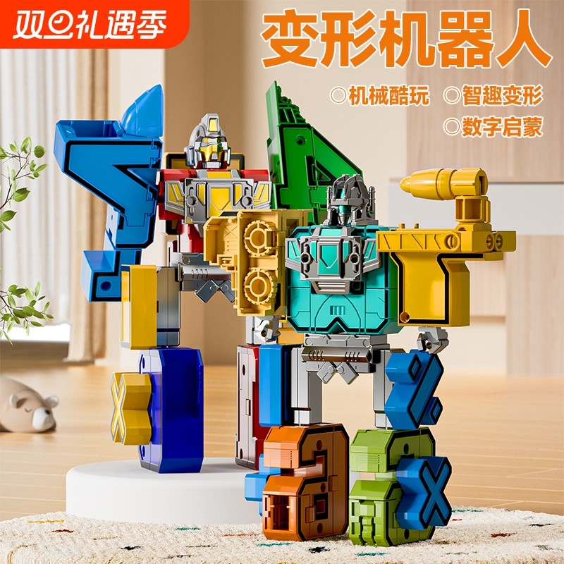 儿童益智数字变形玩具汽车男孩