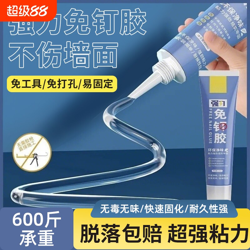 玻璃胶门窗专用防水缝隙填补胶白色透明结构胶强力密封胶鱼缸粘接图片