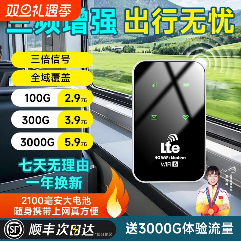 智能WiFi移动无线网络2026新款宽带家用上网热点便携移动wi