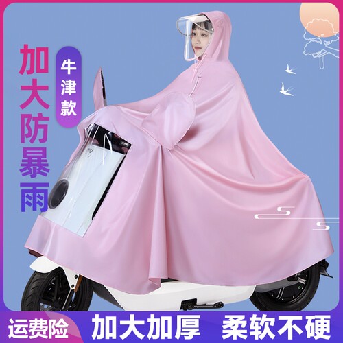 加大加厚牛津布电动车雨衣