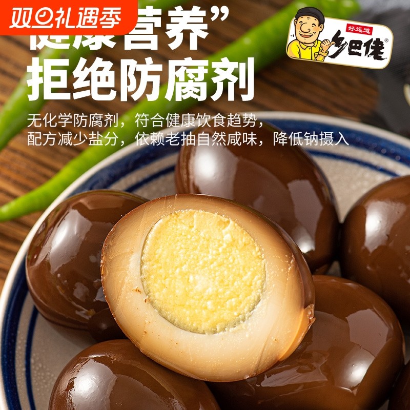 乡巴佬卤蛋五香鸡蛋33克休闲零食小吃茶叶蛋泡面搭档盐焗喜蛋鲜嫩