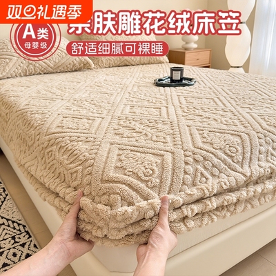 牛奶绒加绒床笠|超9000次加购