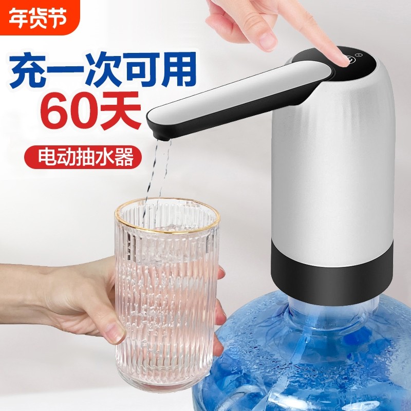桶装水电动抽水器饮水机大桶水自动上水器农夫山泉压水泵压吸水器,厨房电器,电动抽水器/取水器,淘宝优惠券,粉丝福利购,淘宝优惠卷